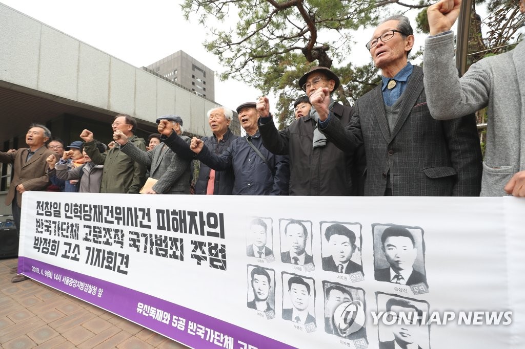 박정희 전 대통령 고소한 인혁당 사건 피해자