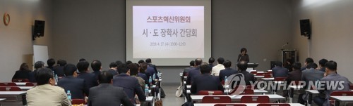 교육계 현장 의견 듣는 스포츠혁신위원회