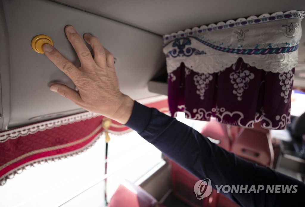 통학버스 하차 확인 의무화