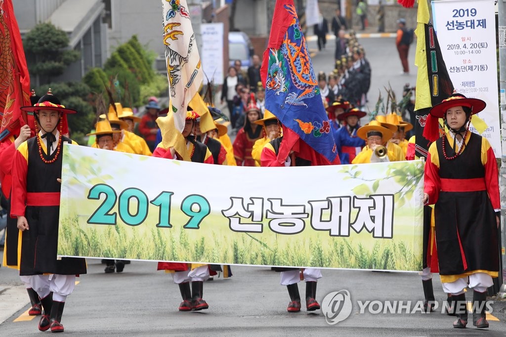 2019 선농대제