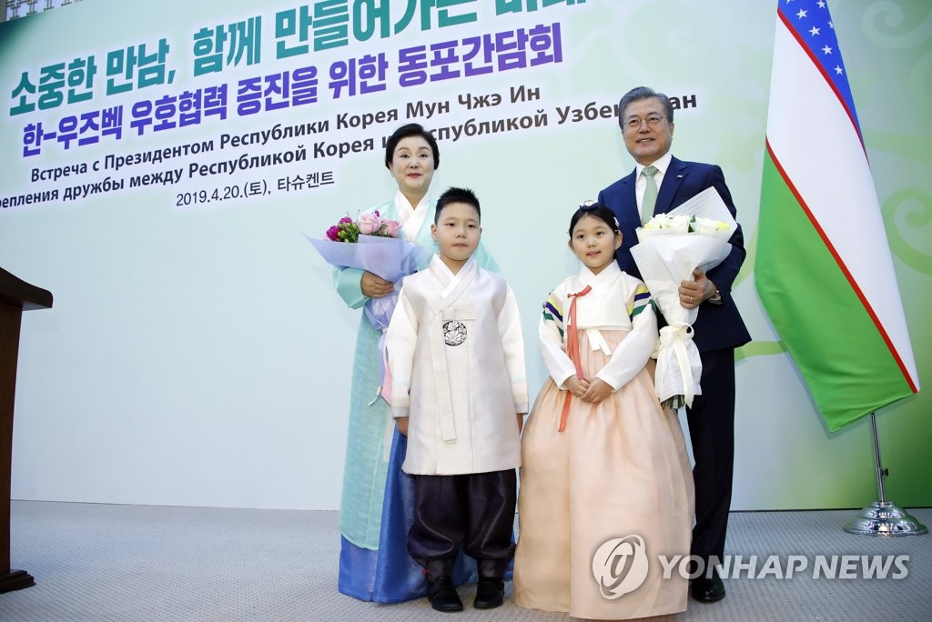 우즈베키스탄 동포간담회, 꽃다발 받는 문 대통령 내외
