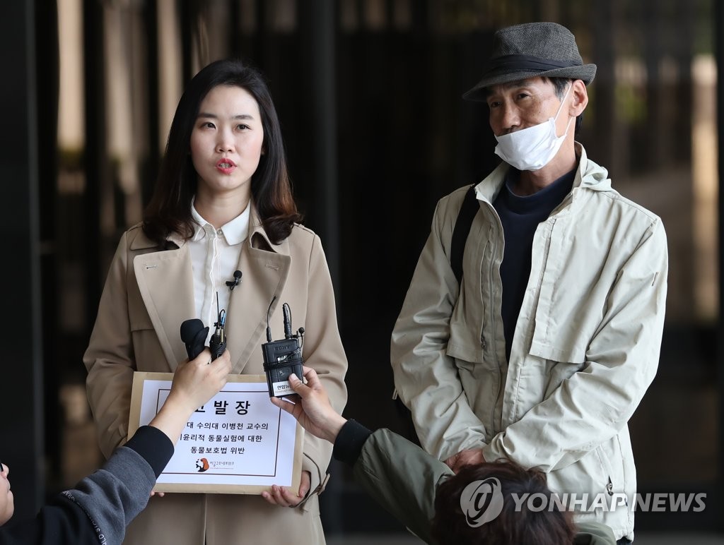 시민단체 '동물실험 학대의혹' 이병천 교수 검찰 고발