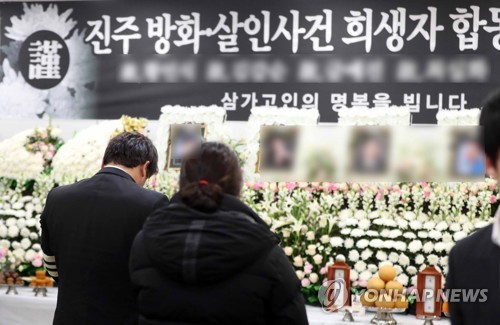 진주 아파트 참사 희생자 합동 영결식