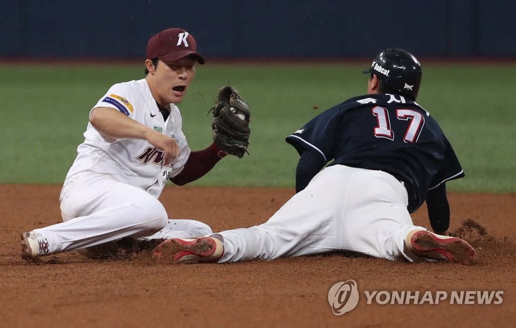 '늦었어!'