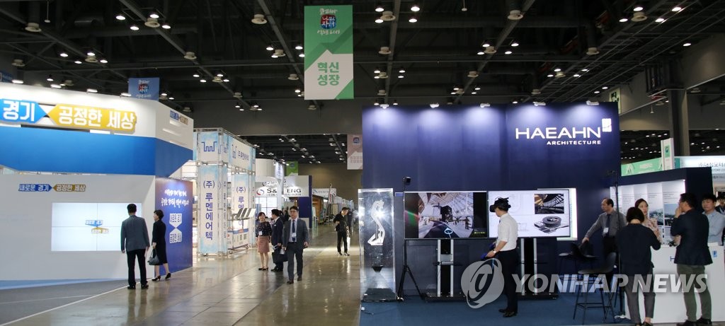 Korea public procurement fair Korea public procurement fair