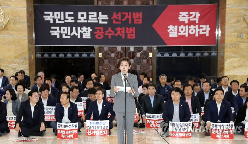 발언하는 나경원 원내대표