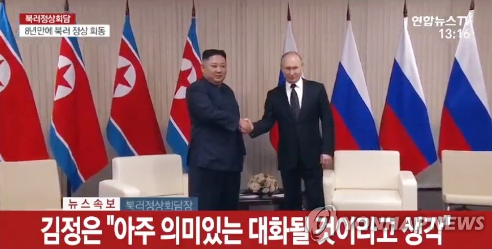 Cumbre Kim-Putin Cumbre Kim-Putin