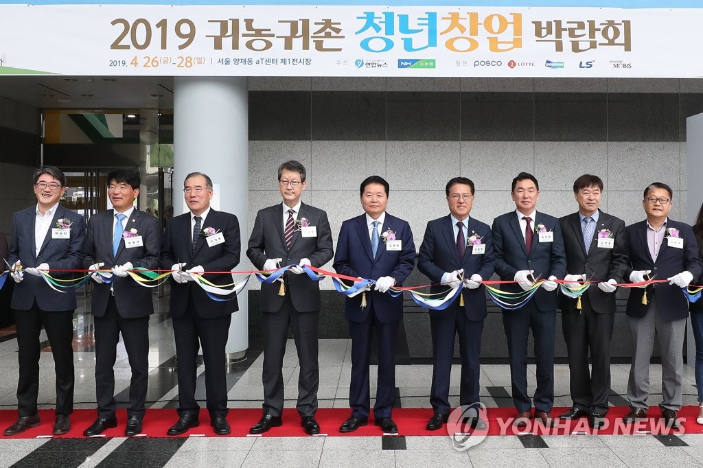 2019 귀농귀촌 청년창업 박람회 개막