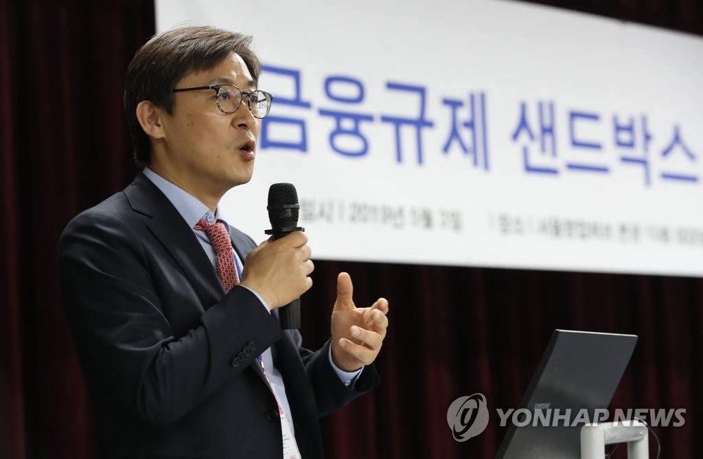5월 3일 진행된 금융규제 샌드박스 설명회