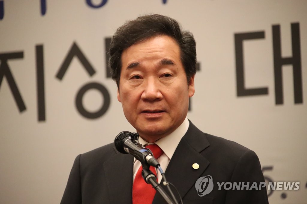 이낙연 국무총리