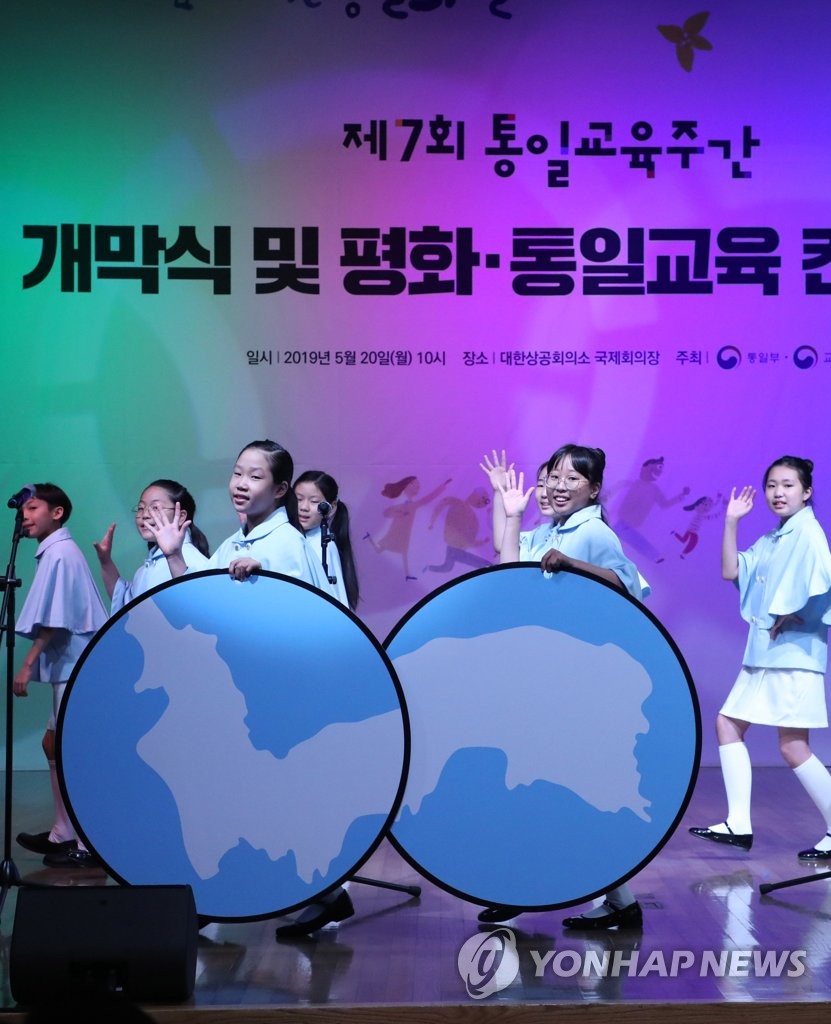 Semana para la educación sobre la unificación coreana Semana para la educación sobre la unificación coreana