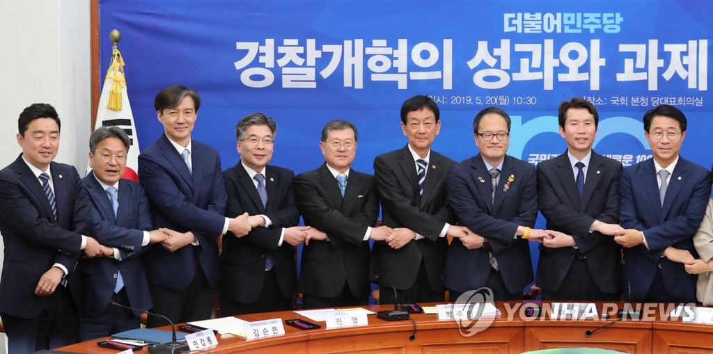 검경 수사권 조정
