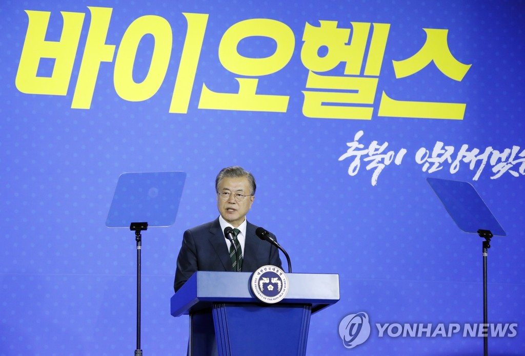 문 대통령, 바이오헬스 국가비전 선포