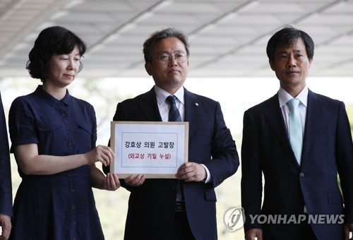 "강효상 의원을 외교상기밀누설 혐의로 고발합니다"