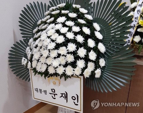 순직 해군 빈소에 놓인 문 대통령 조화
