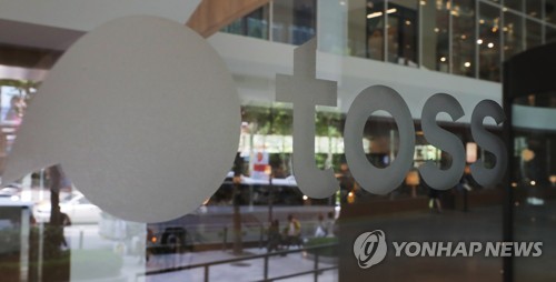 서울 강남구 역삼동 토스 본사