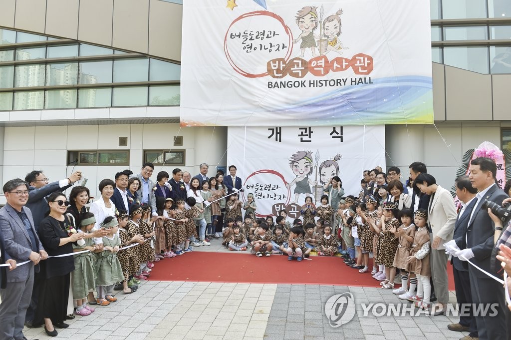 원주혁신도시 조성지에 '반곡역사관' 개관