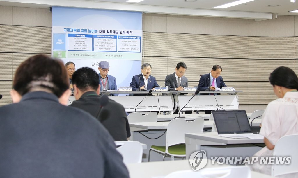 대학 강사법 현장 안착 방안 발표 브리핑