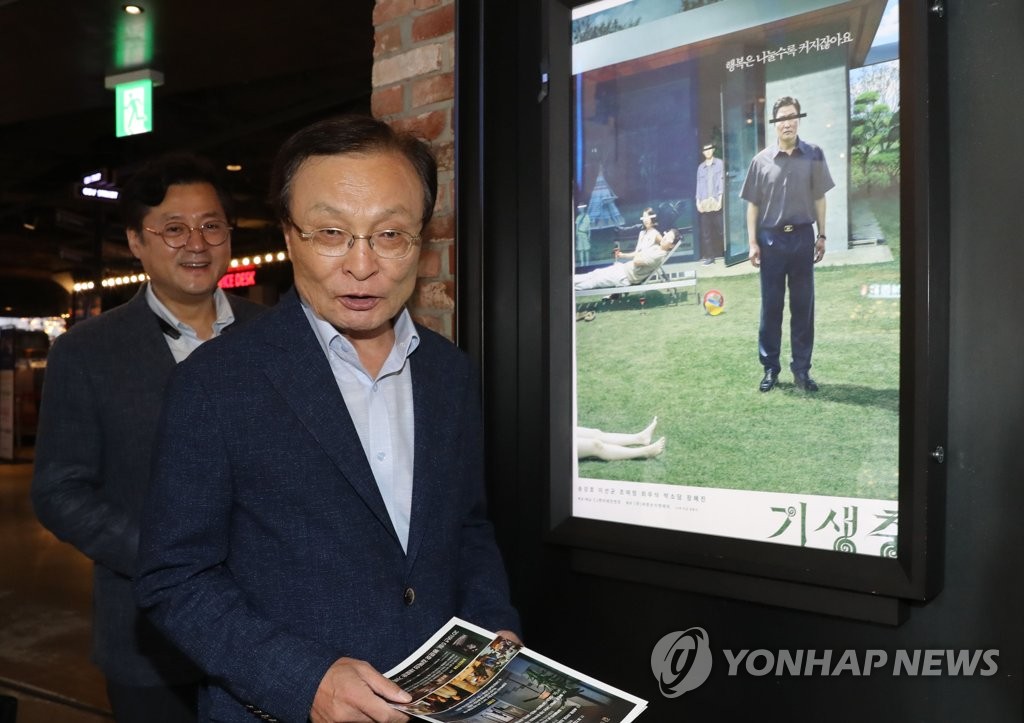 영화 '기생충' 관람 앞서 포스터 살펴보는 이해찬