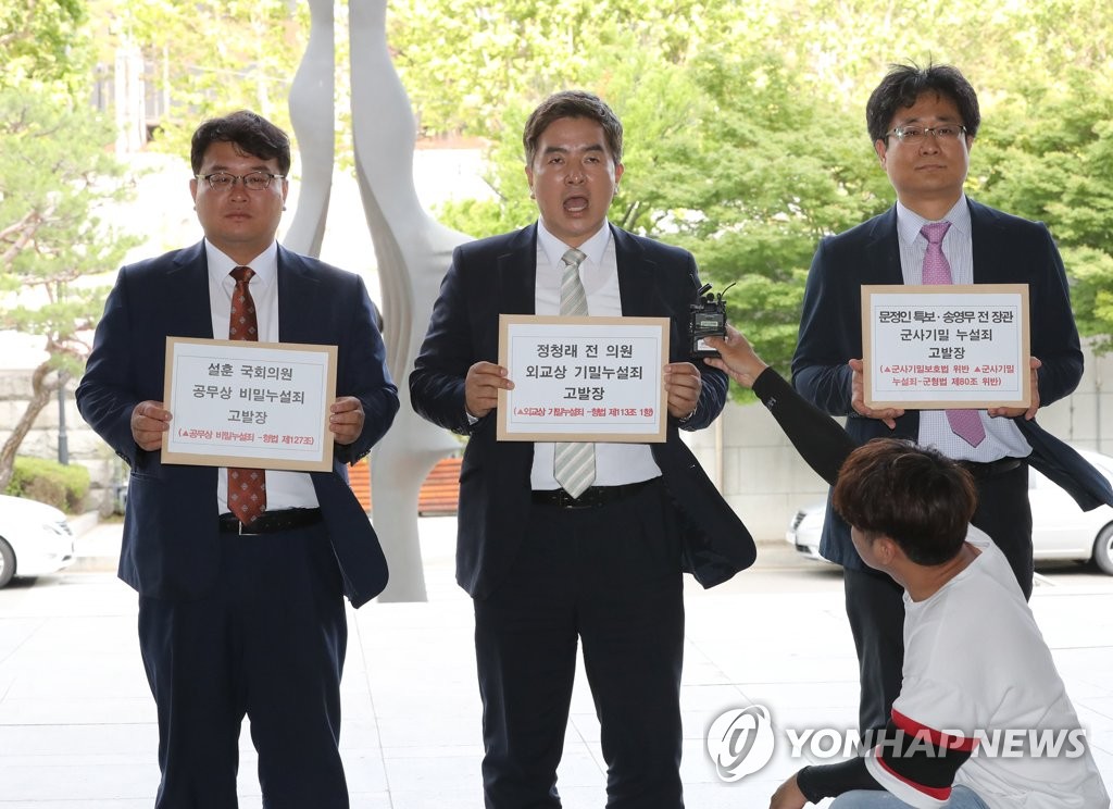 자유한국당, 민주당-전 국방장관 등 기밀누설 혐의 고발