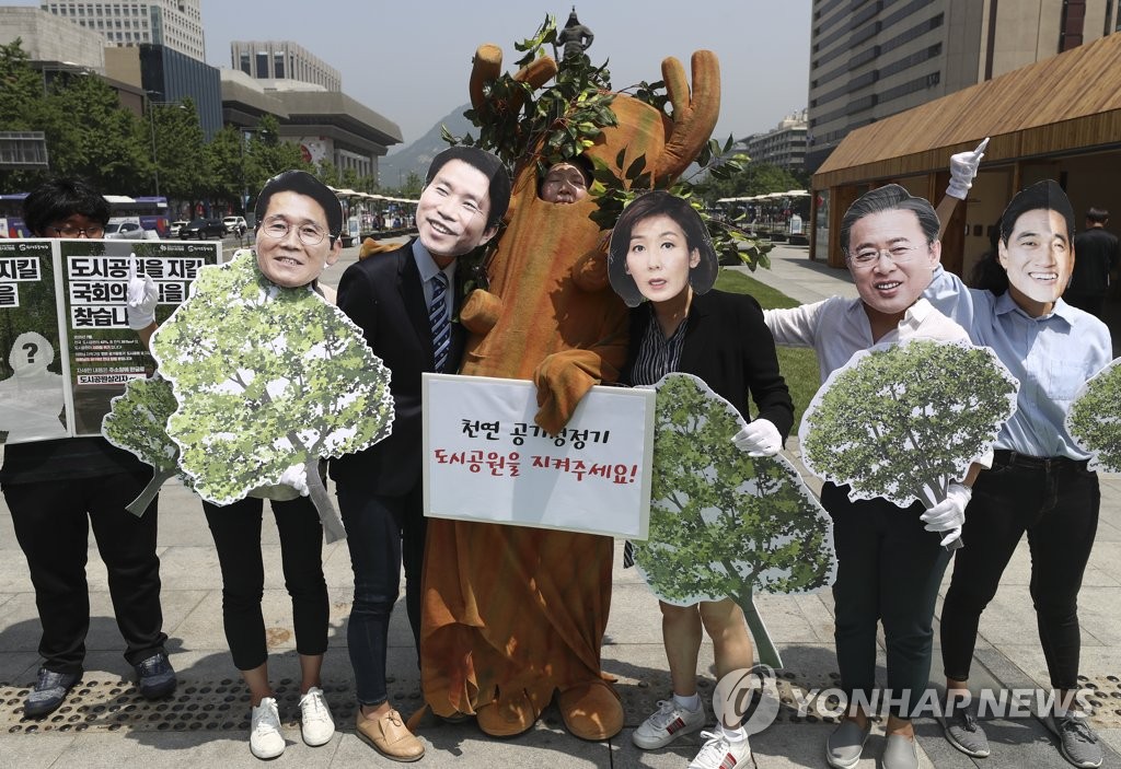 '도시공원 지켜주세요'