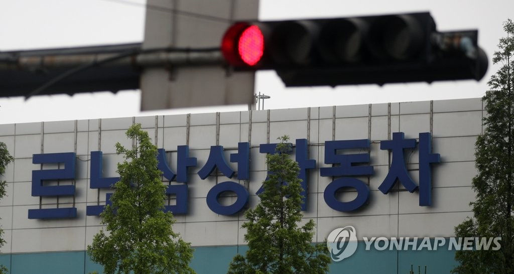 This file photo shows Renault Samsung Motors' plant in Busan, 450 kilometers south of Seoul. (Yonhap)