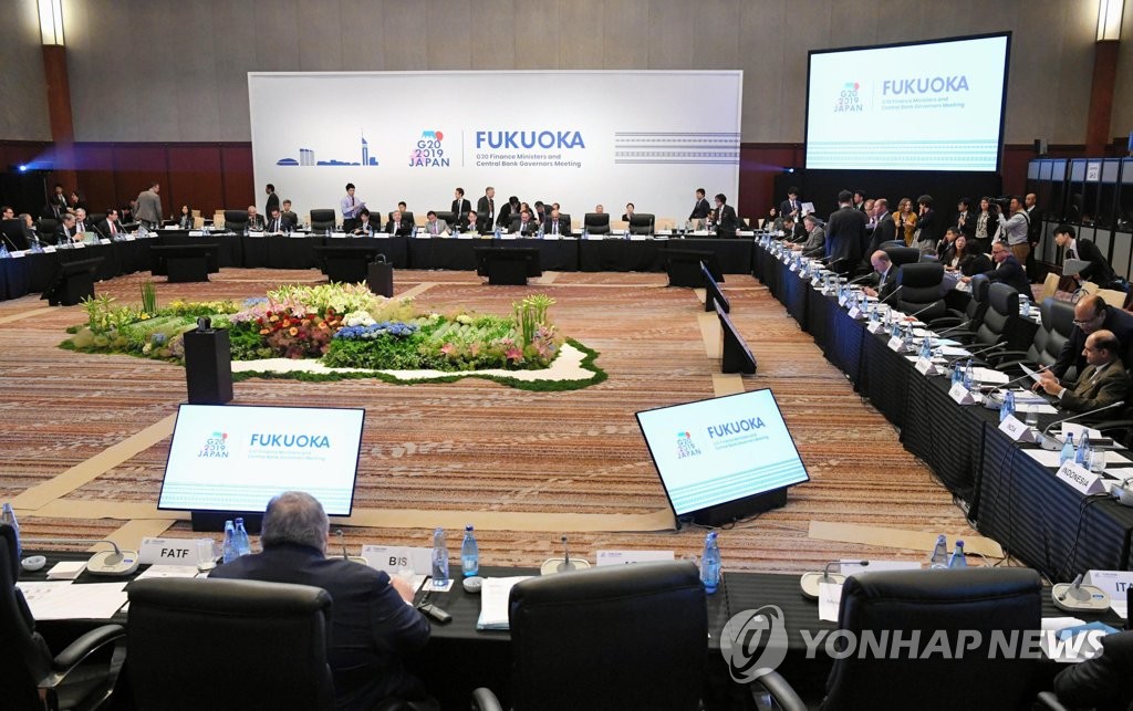 G20 무역·디지털 경제장관 회의