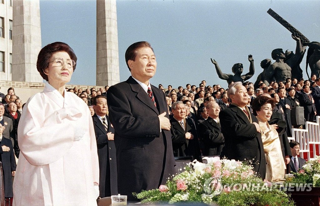 故 김대중 전 대통령 취임식