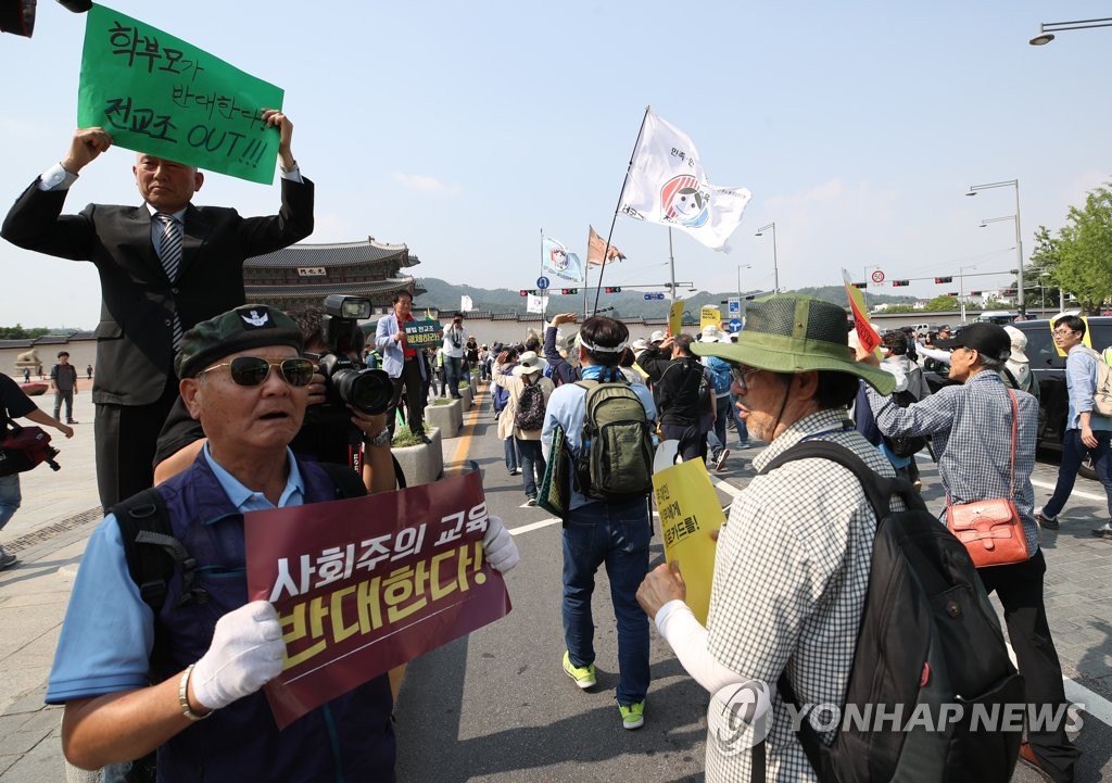 설전 벌이는 전교조와 반대 단체 회원