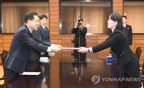 김여정 제1부부장, 조전 전달