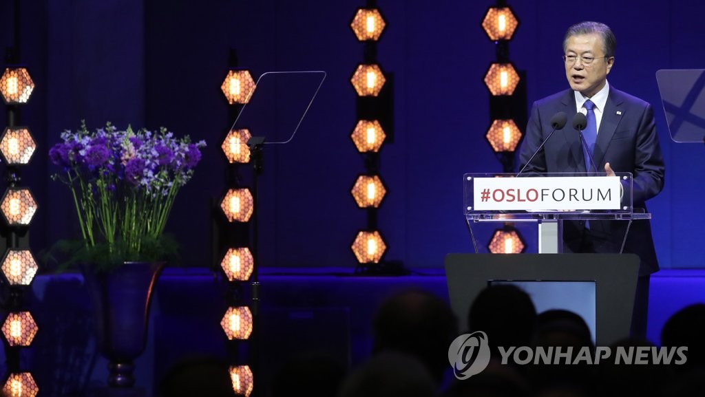 오슬로 포럼 기조연설하는 문 대통령