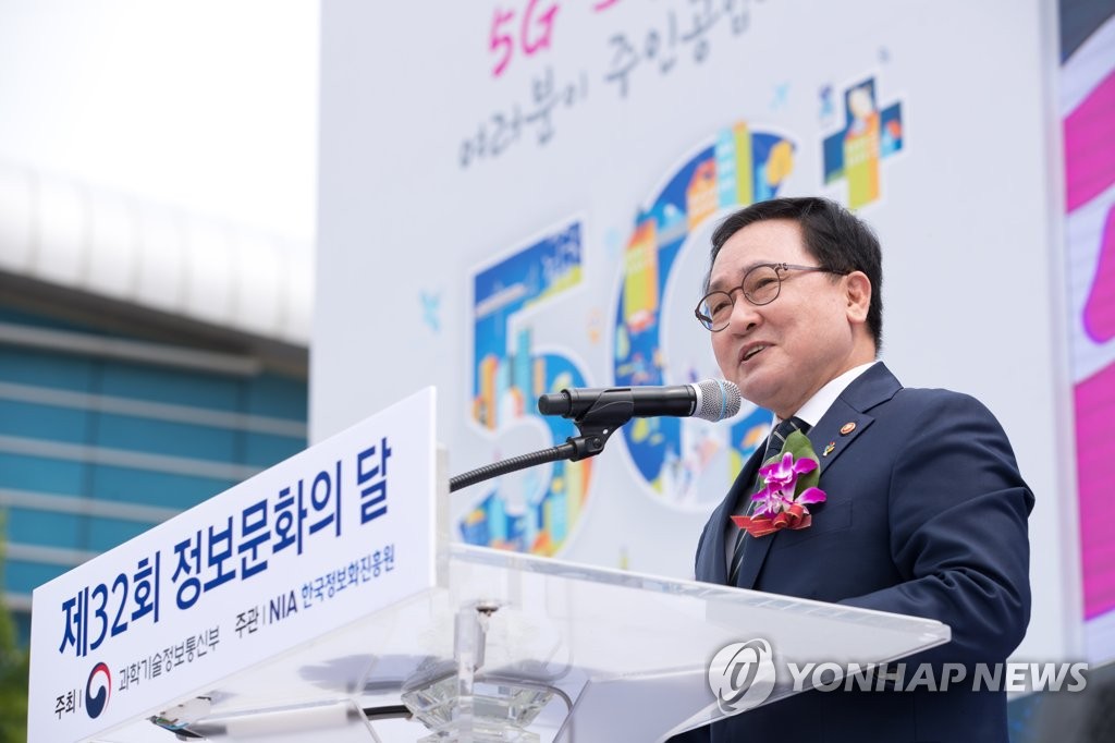 '정보문화의 달' 기념사 하는 유영민 장관