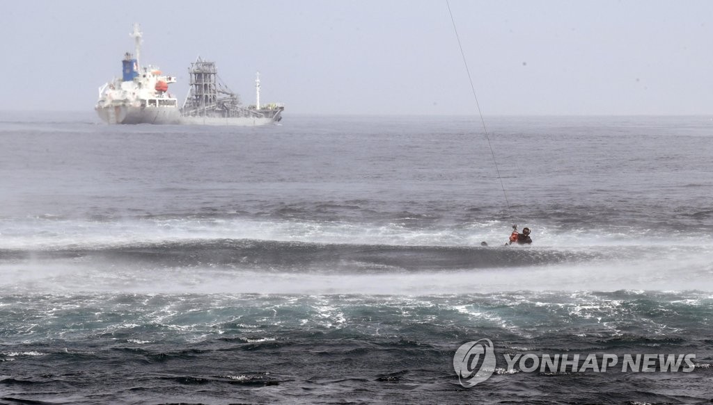 '익수자를 구조하라!'