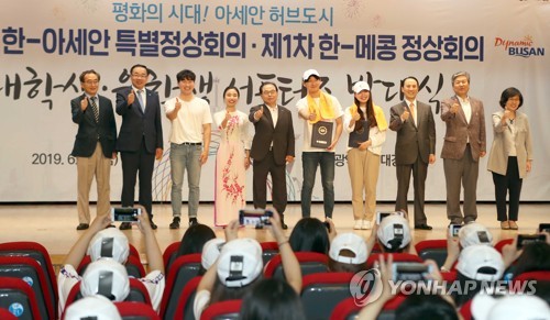 한·아세안 정상회의 성공 다짐하는 오거돈