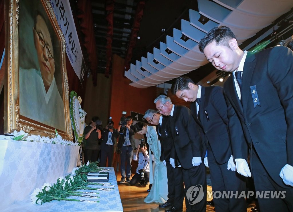 백범 김구 선생 70주기 추모식