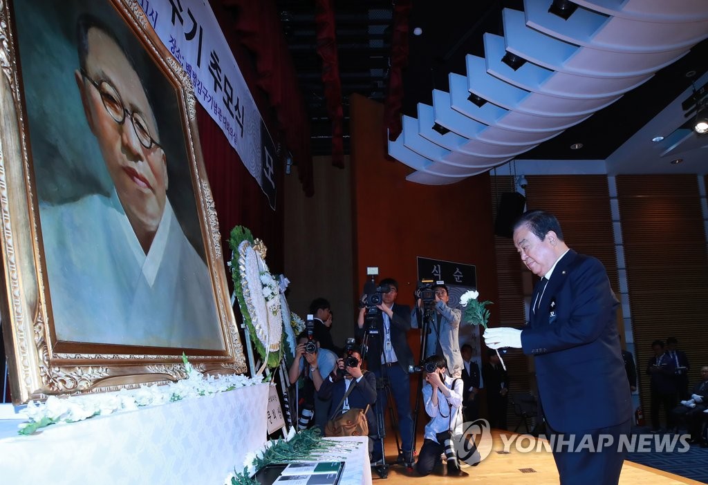 백범 70주기, 문희상 국회의장 헌화