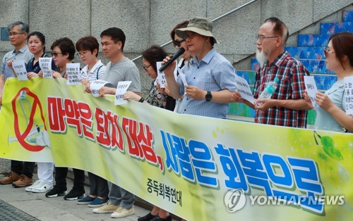 마약은 퇴치 대상, 사람은 회복의 대상