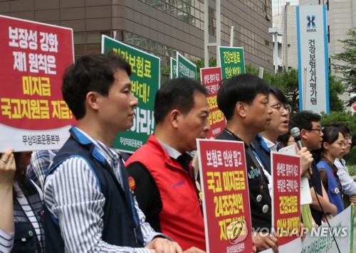무상의료운동본부, 건강보험료 동결 촉구