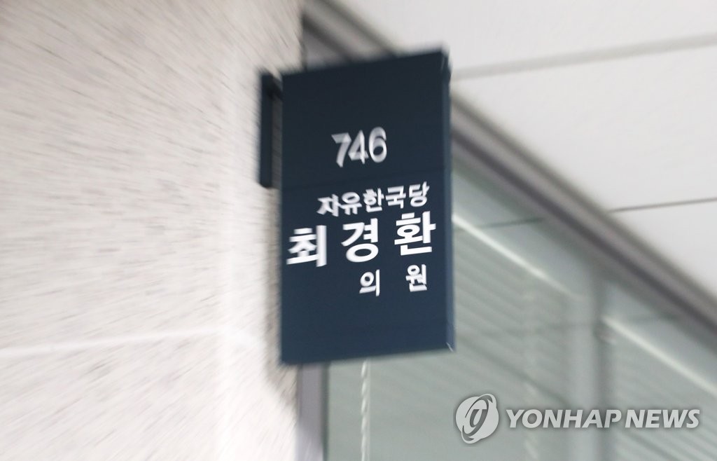 '국정원 뇌물' 최경환 징역 5년 확정 …의원직 상실