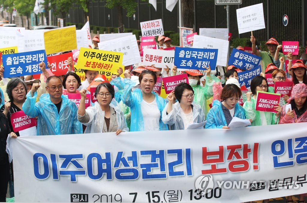 작년 7월 이주여성 권리 보장 요구하는 기자회견(기사 내용과 직접 관계없음)