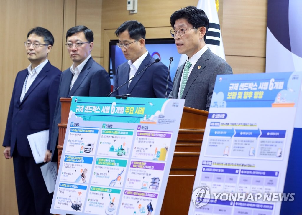 6개월만에 규제 샌드박스 80% 성과 달성