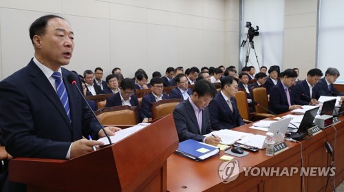 업무보고 하는 홍남기 경제부총리