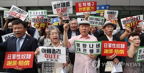 광복회, 일본 경제보복 철회 촉구 공동결의문 채택