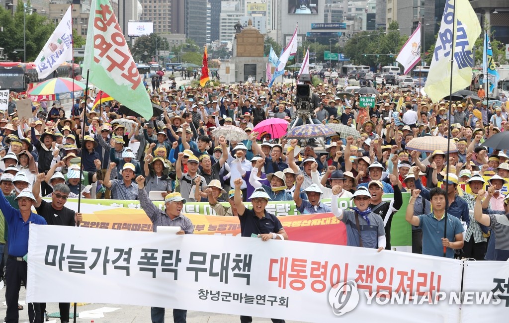 농산물값 폭락대책 촉구 문재인 정부 농정규탄 전국생산자대회