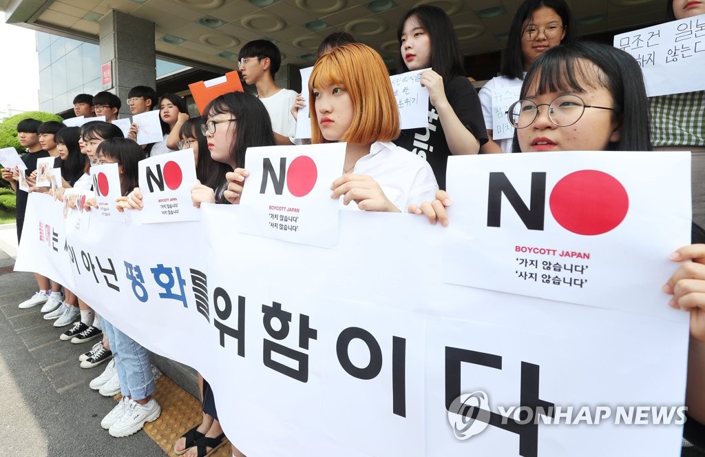 中高生らも「日本NO」 中高生らも「日本NO」