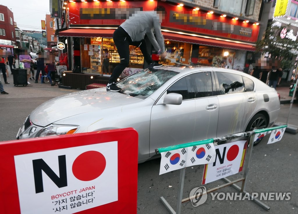 '일본 제품 불매한다'
