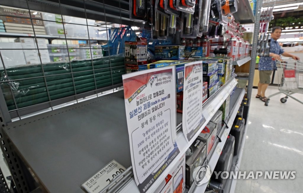 판매대 곳곳에 일본 제품 빼낸 자리
