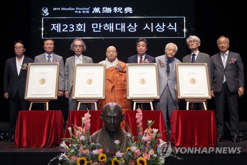 제23회 만해대상 시상식