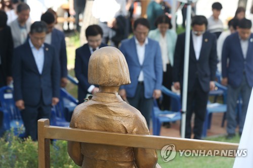 위안부 피해자 기림의 날 행사