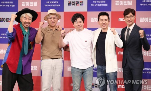 MBC 새 예능 '같이펀딩' 파이팅
